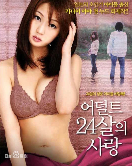 日本α片无遮挡在线观看