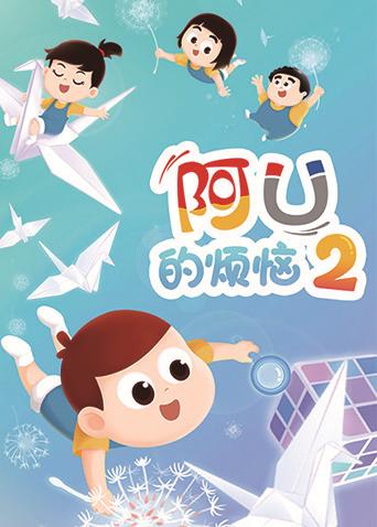 总觉得邻家更幸福