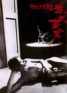 日本XXXⅩ色视频在线观看