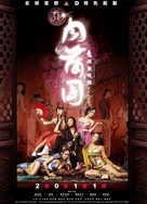 日本一区二区三区啪啪视频