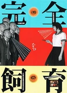 总裁双手攀上两团高峰的视频